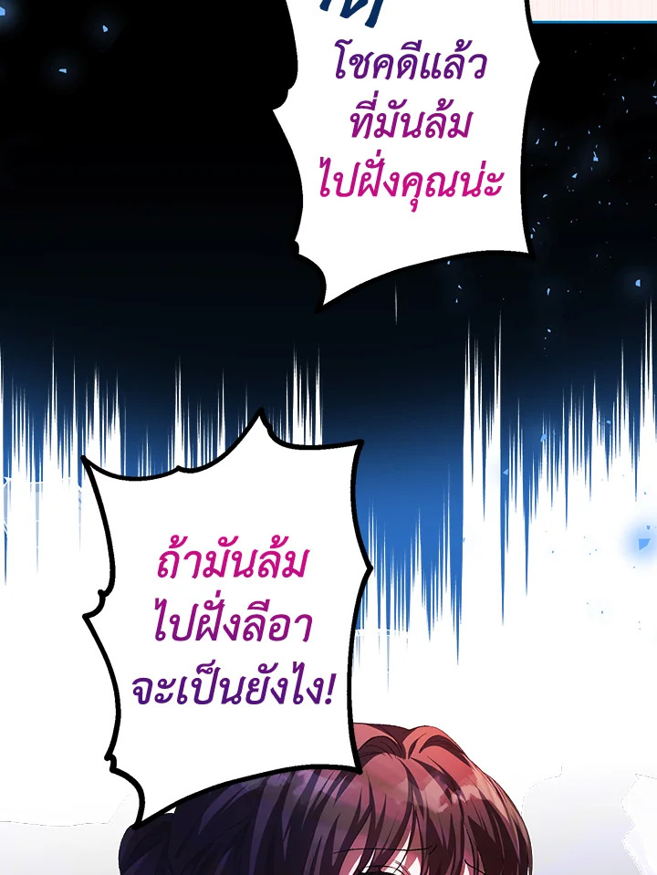 The Time of the Terminally ill Extra 22 46